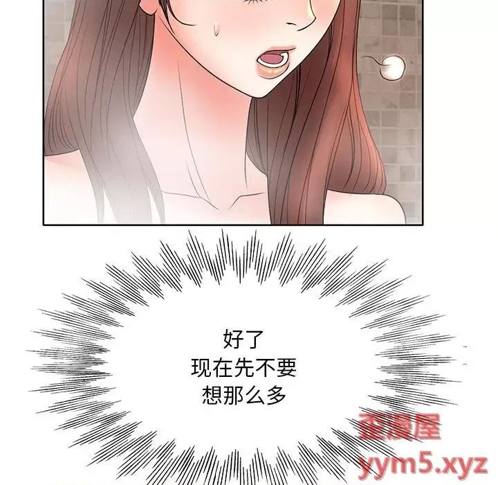 教授的课后辅导 教授的课后辅导-第 8 话 第64页