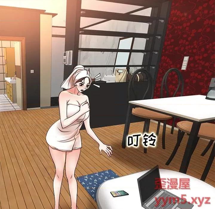 教授的课后辅导 教授的课后辅导-第 8 话 第69页