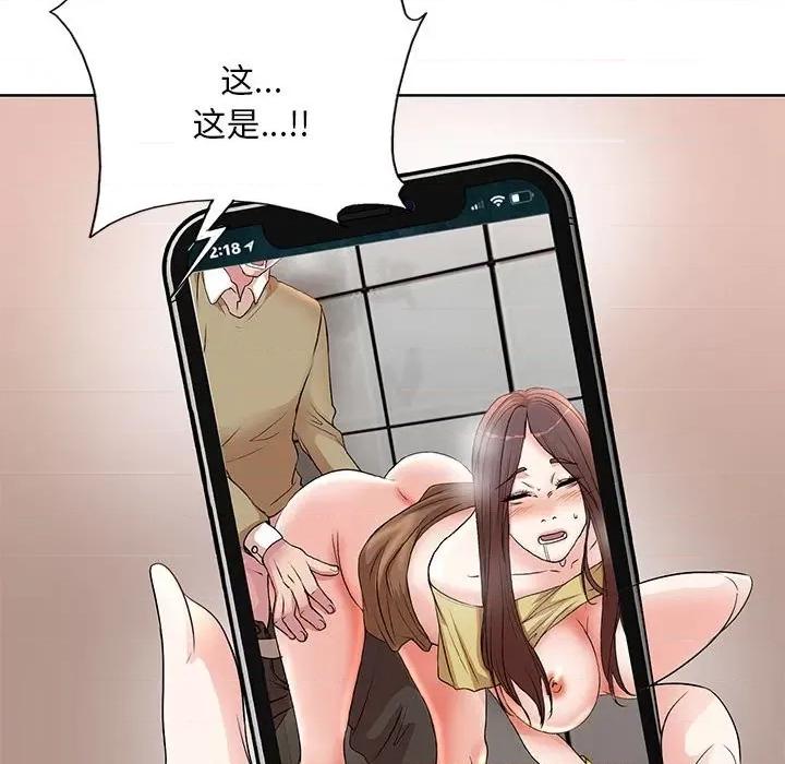 教授的课后辅导 教授的课后辅导-第 8 话 第73页