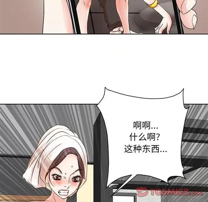教授的课后辅导 教授的课后辅导-第 8 话 第74页