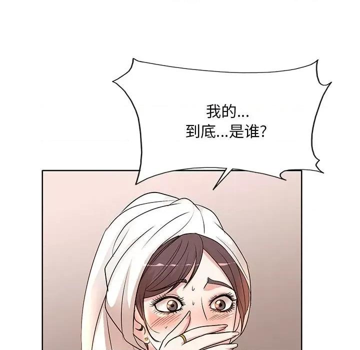 教授的课后辅导 教授的课后辅导-第 8 话 第76页