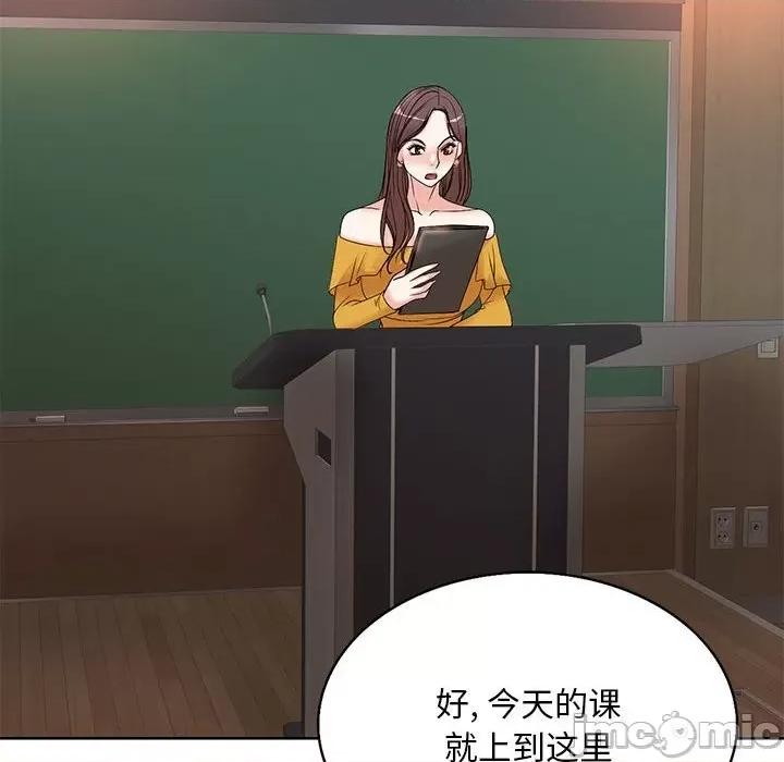 教授的课后辅导 教授的课后辅导-第 8 话 第80页