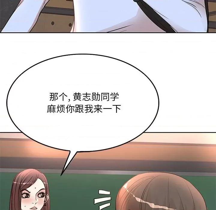 教授的课后辅导 教授的课后辅导-第 8 话 第86页