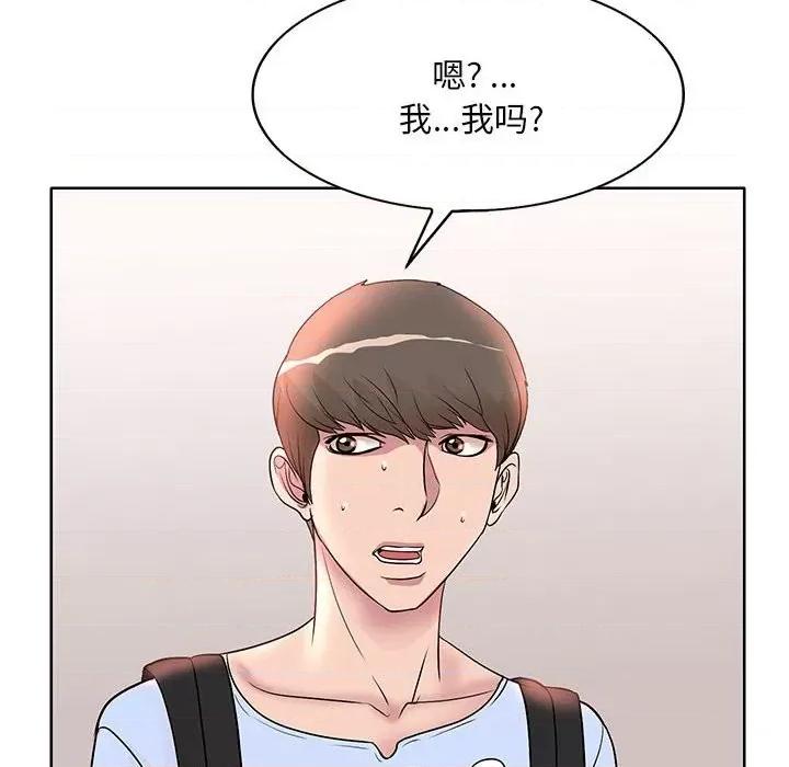 教授的课后辅导 教授的课后辅导-第 8 话 第88页