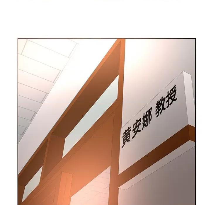 教授的课后辅导 教授的课后辅导-第 8 话 第93页