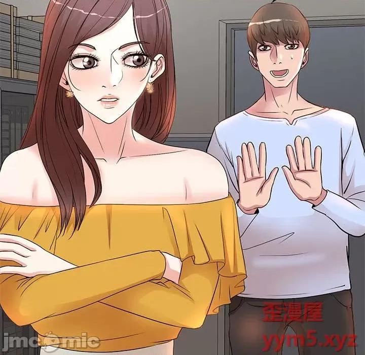 教授的课后辅导 教授的课后辅导-第 8 话 第95页