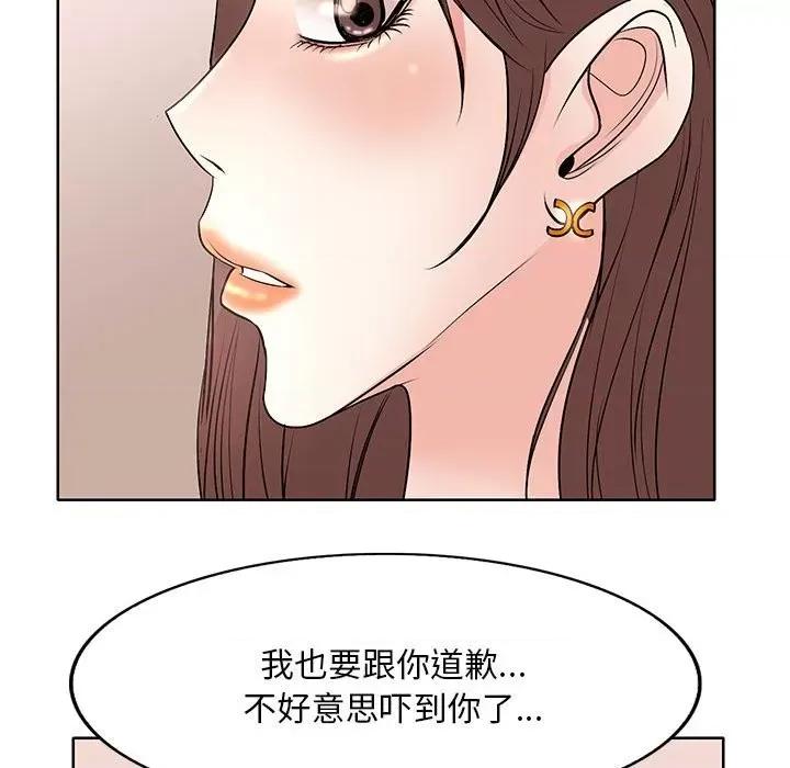 教授的课后辅导 教授的课后辅导-第 8 话 第97页