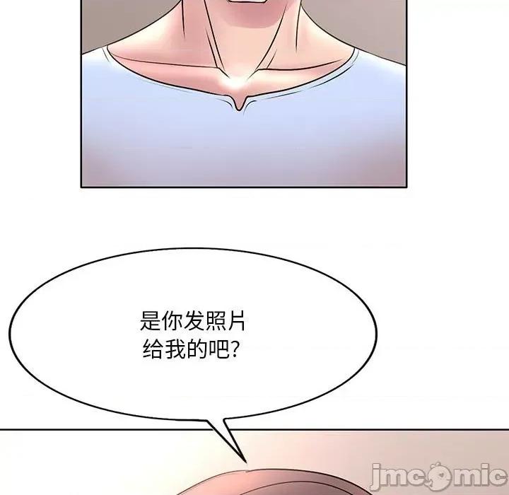 教授的课后辅导 教授的课后辅导-第 8 话 第105页