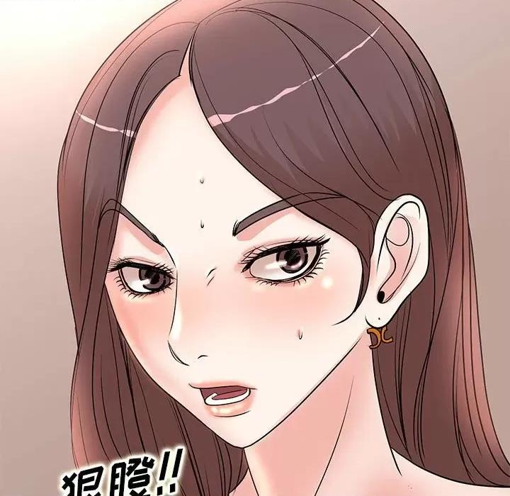 教授的课后辅导 教授的课后辅导-第 8 话 第106页