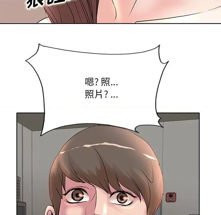 教授的课后辅导 教授的课后辅导-第 8 话 第107页