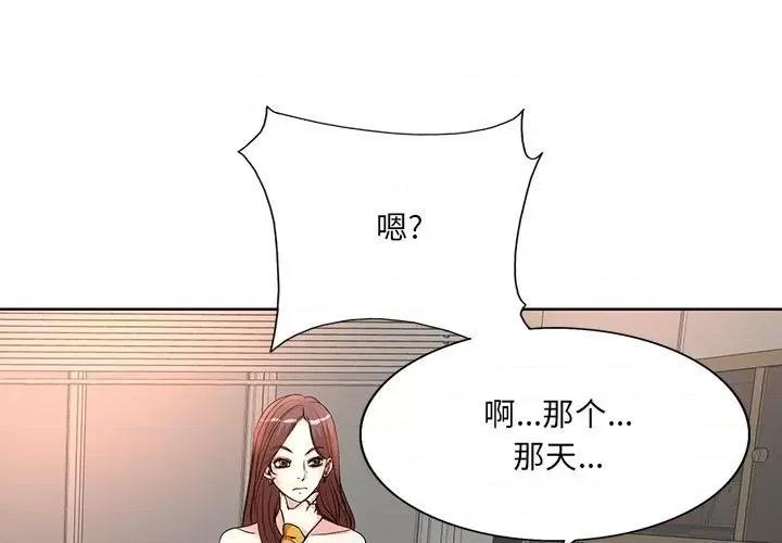 教授的课后辅导 教授的课后辅导-第 9 话 第1页