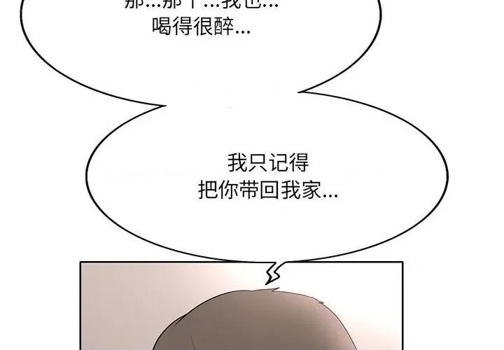 教授的课后辅导 教授的课后辅导-第 9 话 第4页