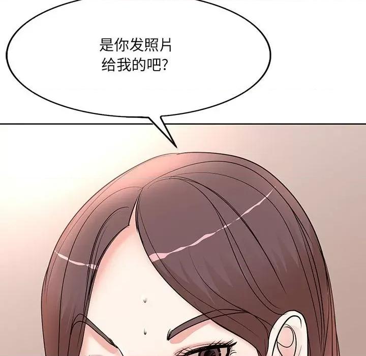 教授的课后辅导 教授的课后辅导-第 9 话 第6页