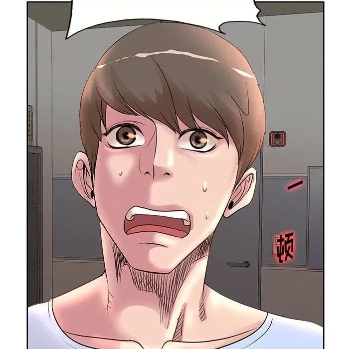 教授的课后辅导 教授的课后辅导-第 9 话 第8页