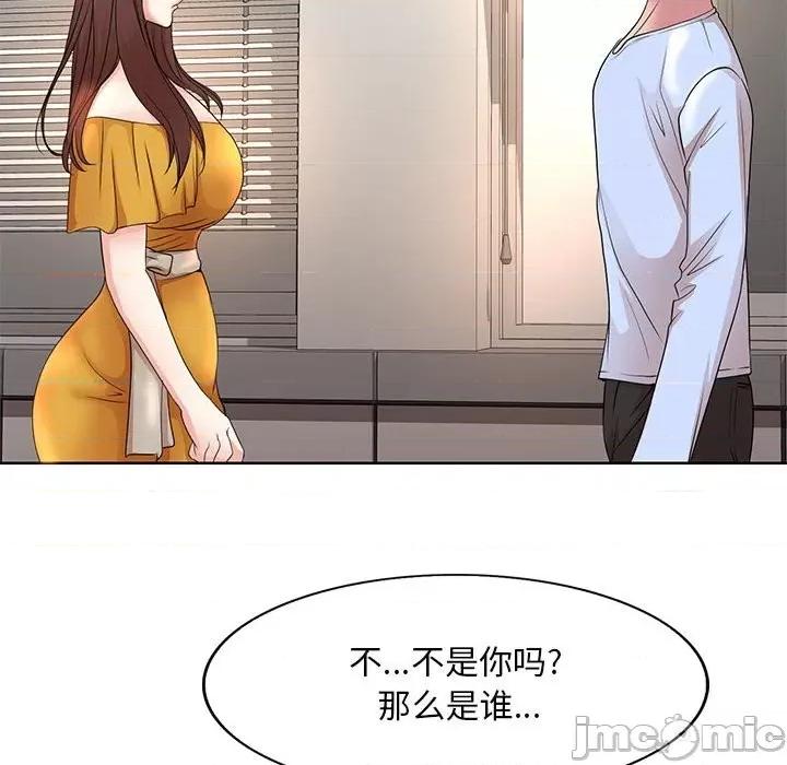 教授的课后辅导 教授的课后辅导-第 9 话 第15页