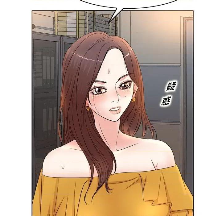 教授的课后辅导 教授的课后辅导-第 9 话 第16页