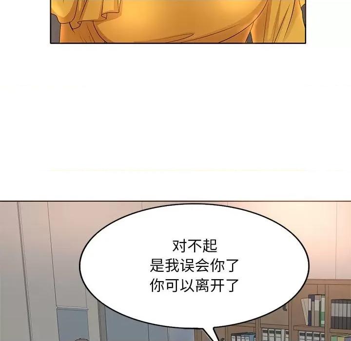 教授的课后辅导 教授的课后辅导-第 9 话 第17页