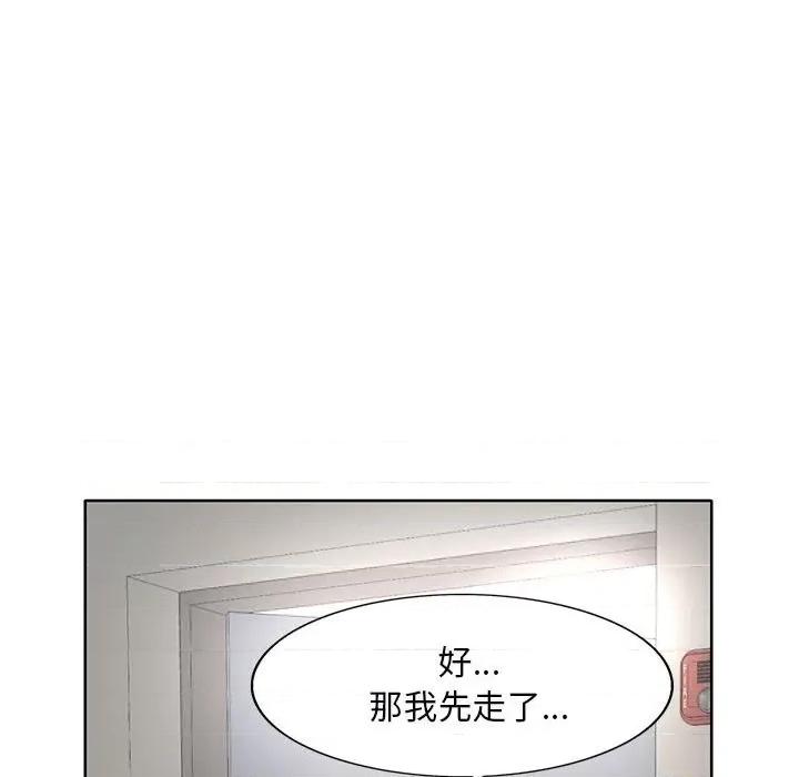 教授的课后辅导 教授的课后辅导-第 9 话 第19页