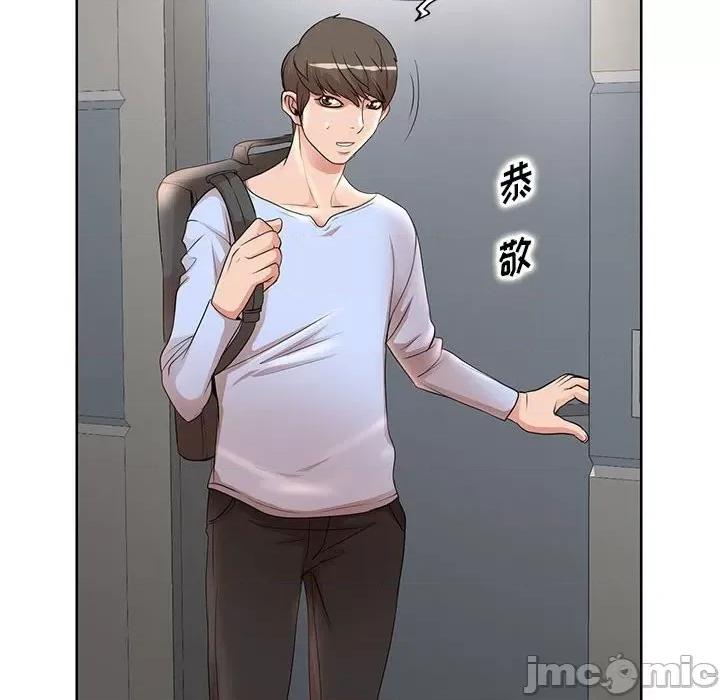 教授的课后辅导 教授的课后辅导-第 9 话 第20页