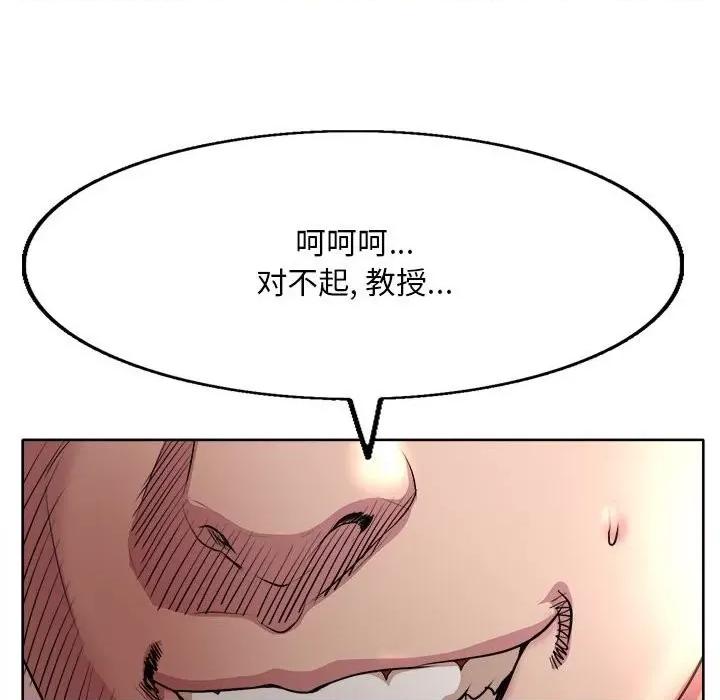 教授的课后辅导 教授的课后辅导-第 9 话 第27页