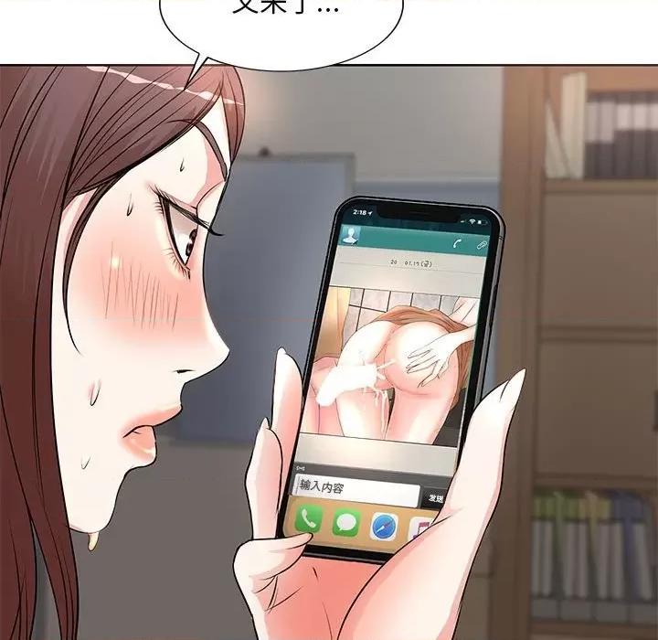 教授的课后辅导 教授的课后辅导-第 9 话 第34页