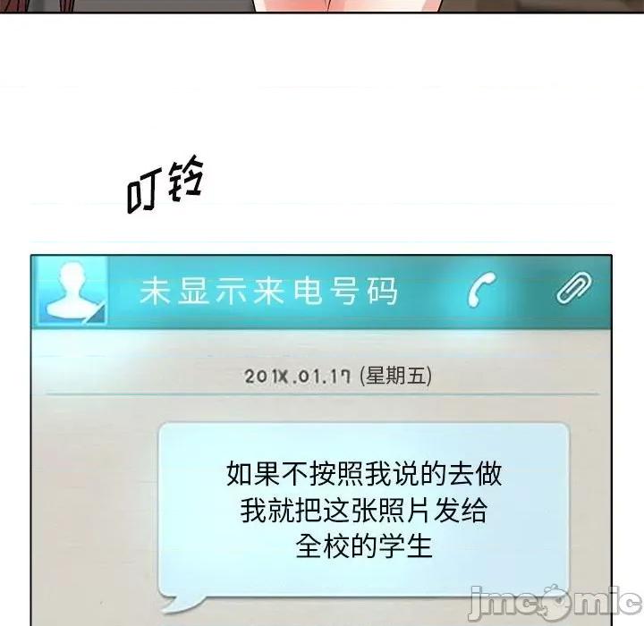 教授的课后辅导 教授的课后辅导-第 9 话 第35页