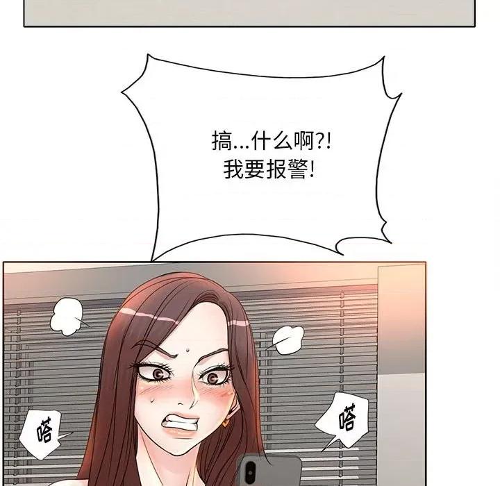 教授的课后辅导 教授的课后辅导-第 9 话 第36页