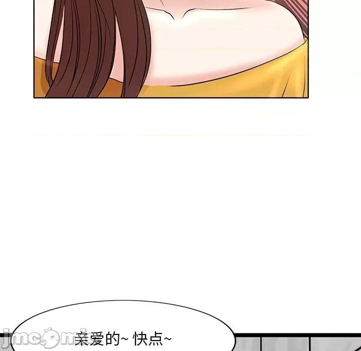教授的课后辅导 教授的课后辅导-第 9 话 第40页