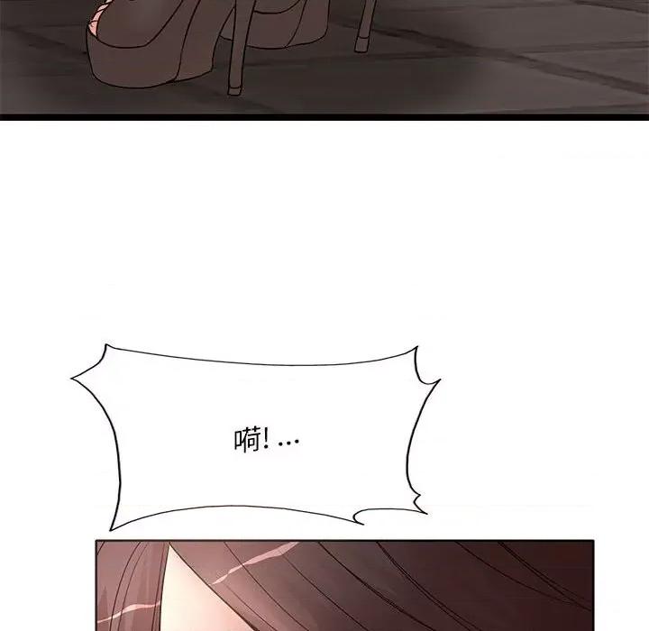 教授的课后辅导 教授的课后辅导-第 9 话 第43页