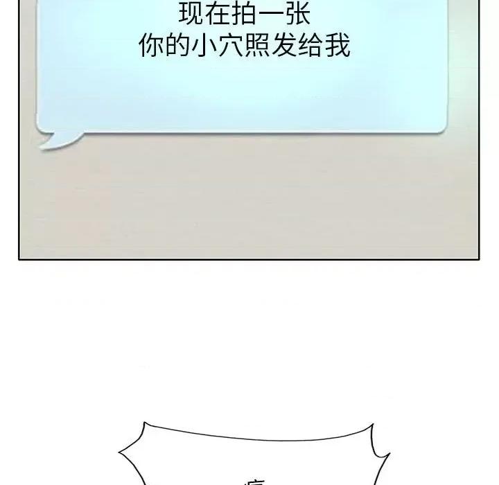 教授的课后辅导 教授的课后辅导-第 9 话 第46页