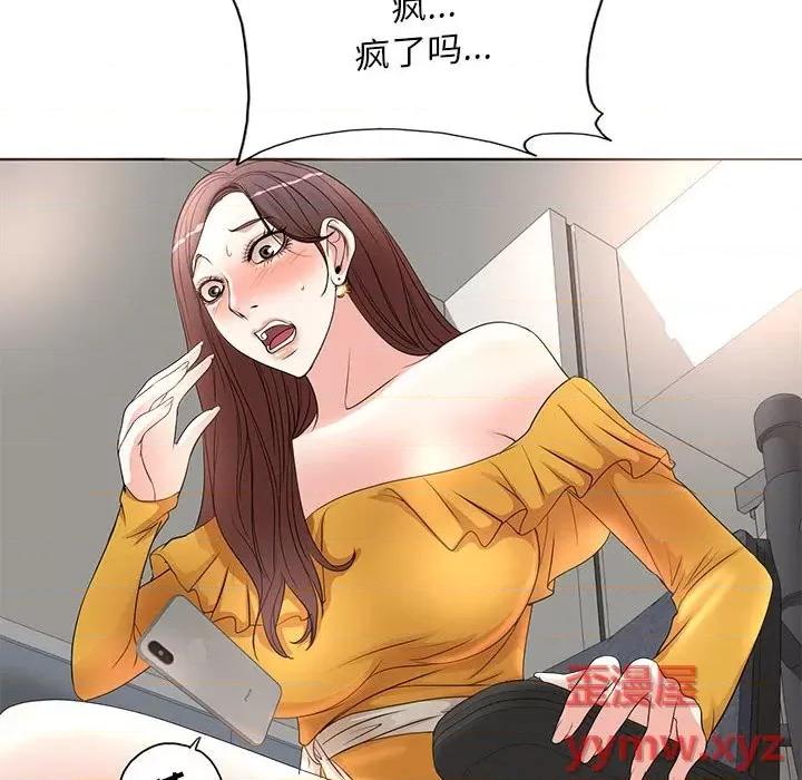 教授的课后辅导 教授的课后辅导-第 9 话 第47页