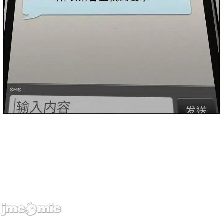 教授的课后辅导 教授的课后辅导-第 9 话 第50页