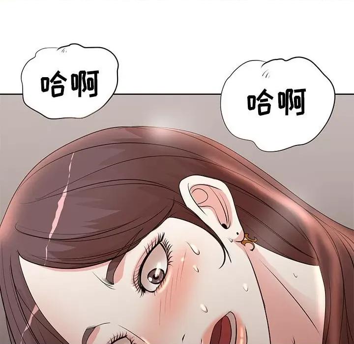 教授的课后辅导 教授的课后辅导-第 9 话 第51页