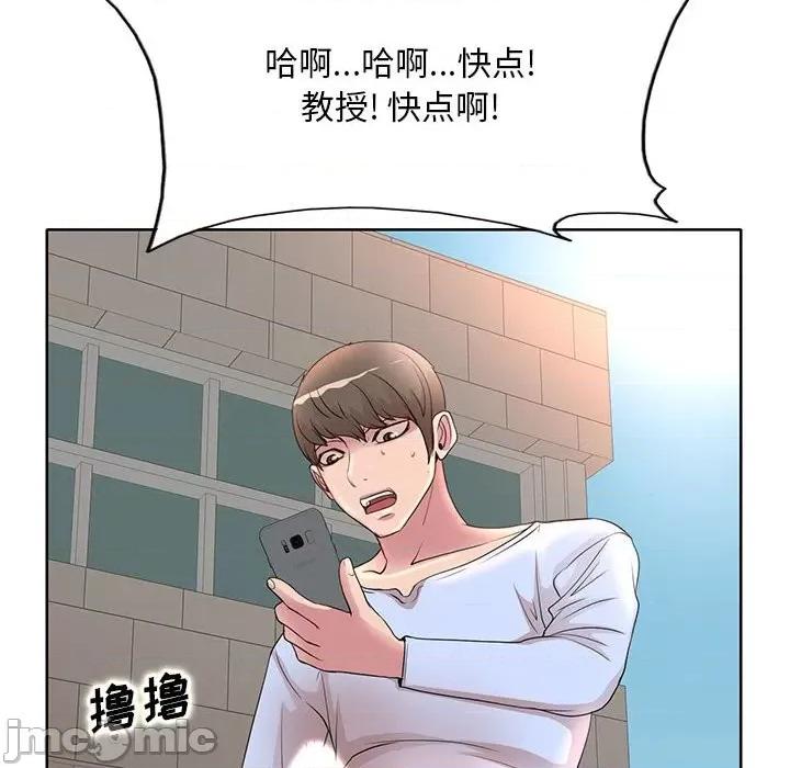 教授的课后辅导 教授的课后辅导-第 9 话 第55页