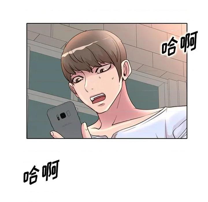教授的课后辅导 教授的课后辅导-第 9 话 第57页