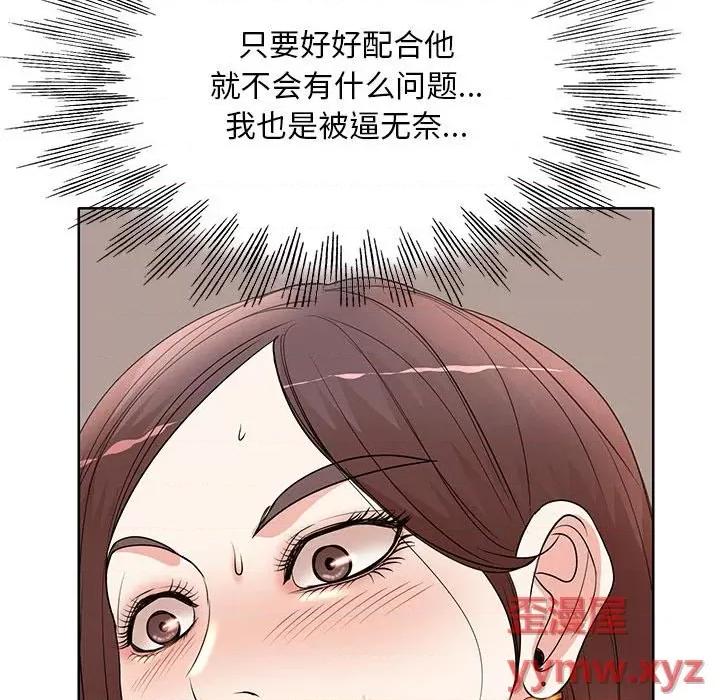 教授的课后辅导 教授的课后辅导-第 9 话 第63页