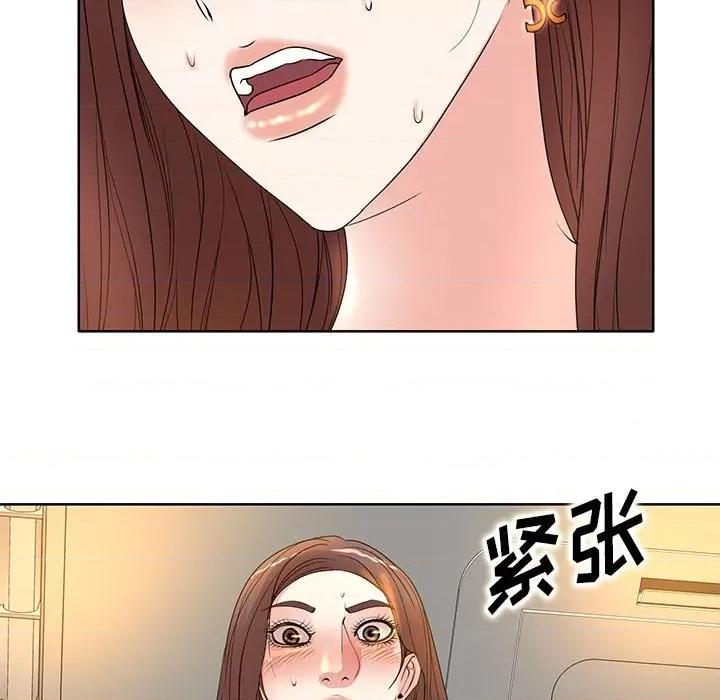 教授的课后辅导 教授的课后辅导-第 9 话 第64页