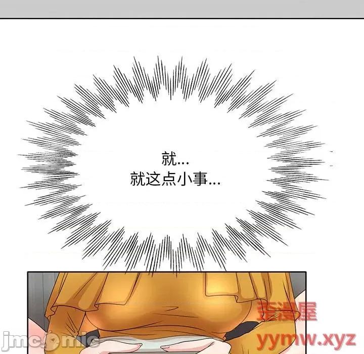 教授的课后辅导 教授的课后辅导-第 9 话 第70页