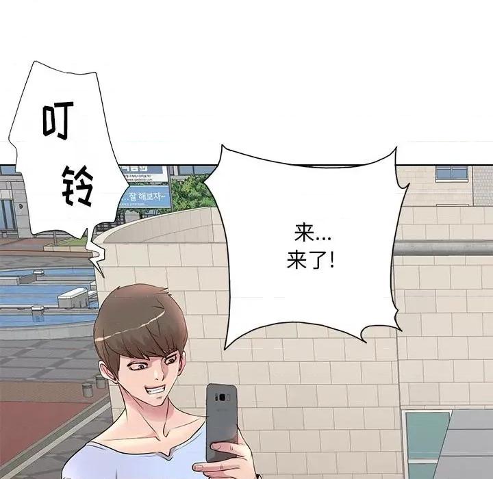 教授的课后辅导 教授的课后辅导-第 9 话 第74页