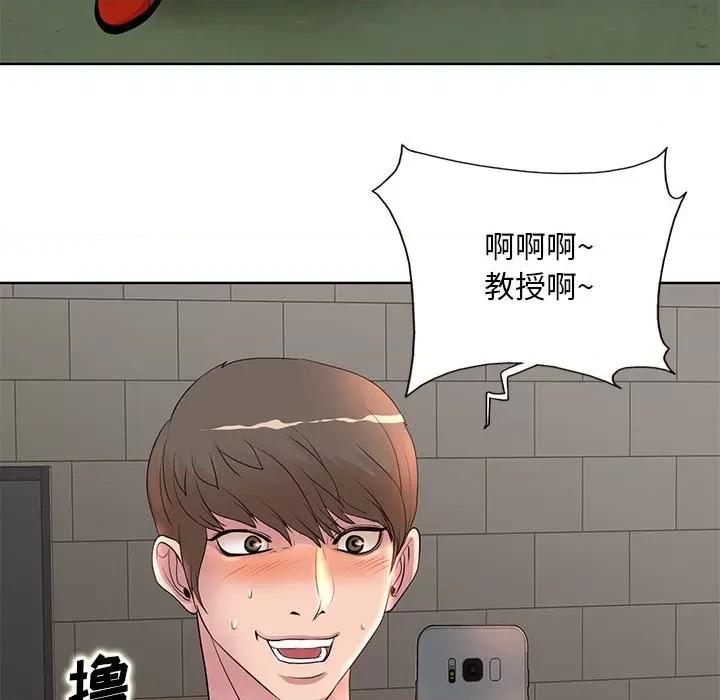 教授的课后辅导 教授的课后辅导-第 9 话 第76页