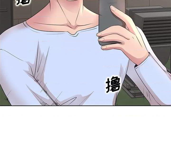 教授的课后辅导 教授的课后辅导-第 9 话 第77页