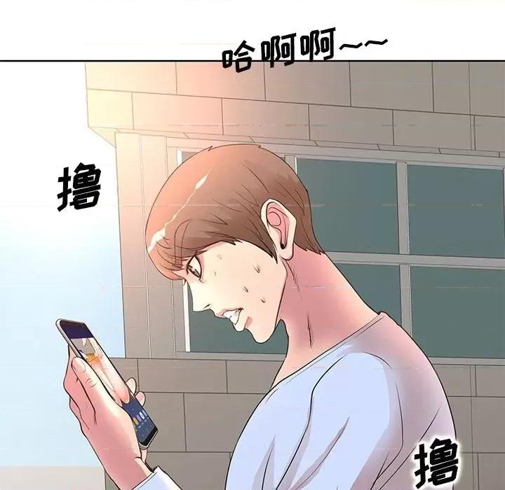 教授的课后辅导 教授的课后辅导-第 9 话 第78页