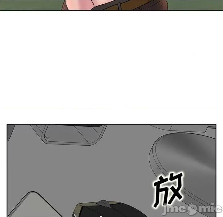 教授的课后辅导 教授的课后辅导-第 9 话 第80页