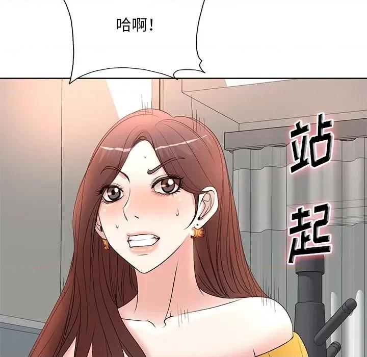教授的课后辅导 教授的课后辅导-第 9 话 第89页