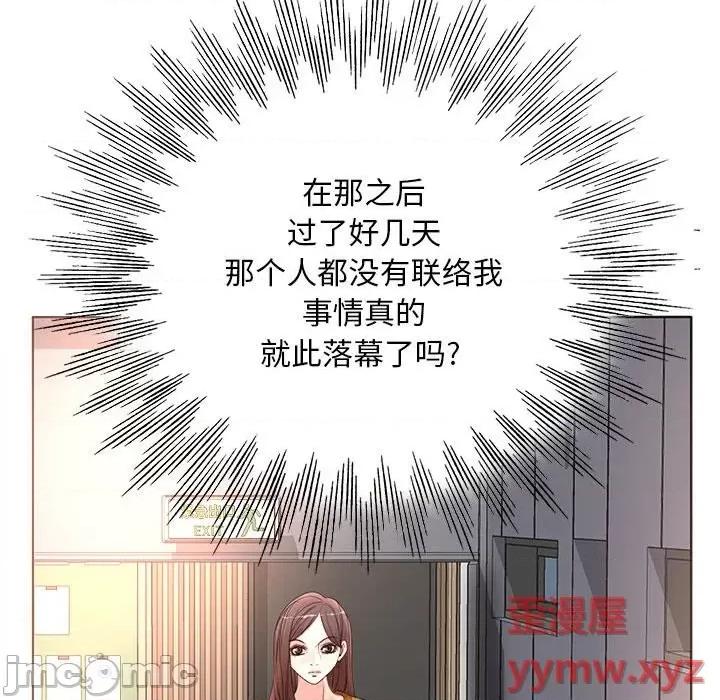 教授的课后辅导 教授的课后辅导-第 9 话 第95页