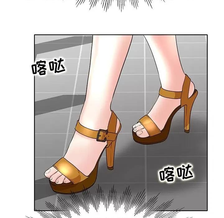 教授的课后辅导 教授的课后辅导-第 9 话 第99页