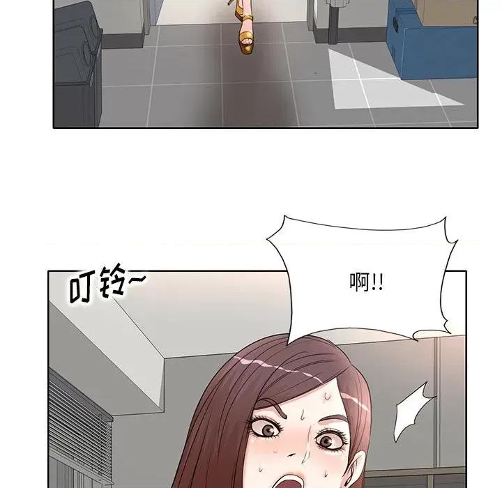 教授的课后辅导 教授的课后辅导-第 9 话 第101页