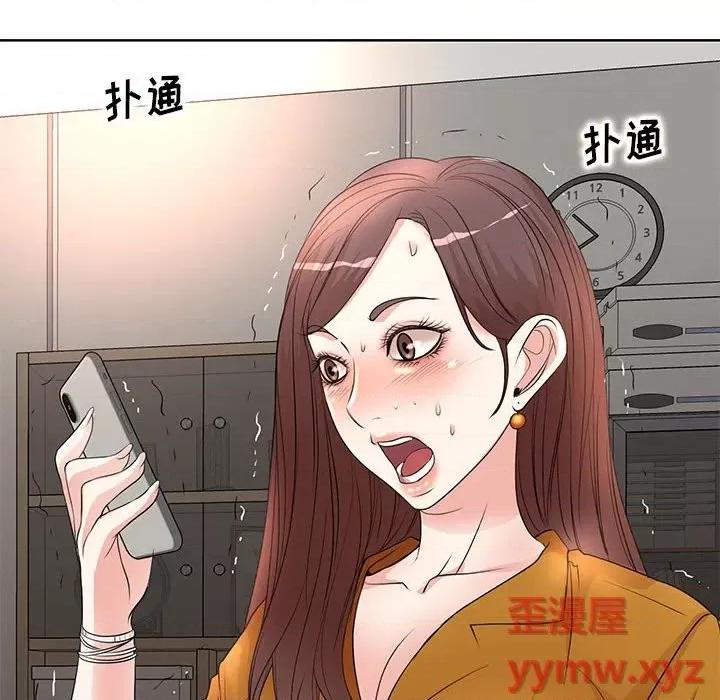 教授的课后辅导 教授的课后辅导-第 9 话 第103页