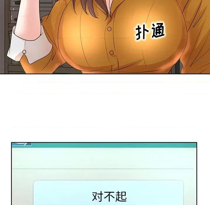 教授的课后辅导 教授的课后辅导-第 9 话 第104页