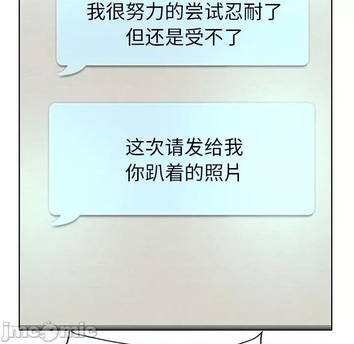 教授的课后辅导 教授的课后辅导-第 9 话 第105页